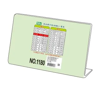 LIFE L型商品標示架 NO.1177 (直) A5 歷史價格詳細信息