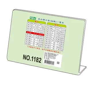 LIFE L型商品標示架 NO.1177 (直) A5 歷史價格詳細信息