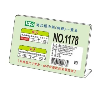 LIFE L型商品標示架 NO.1177 (直) A5 歷史價格詳細信息