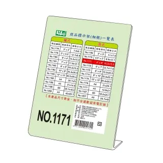 LIFE L型商品標示架 NO.1177 (直) A5 歷史價格詳細信息