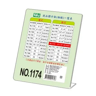 LIFE L型商品標示架 NO.1177 (直) A5 歷史價格詳細信息
