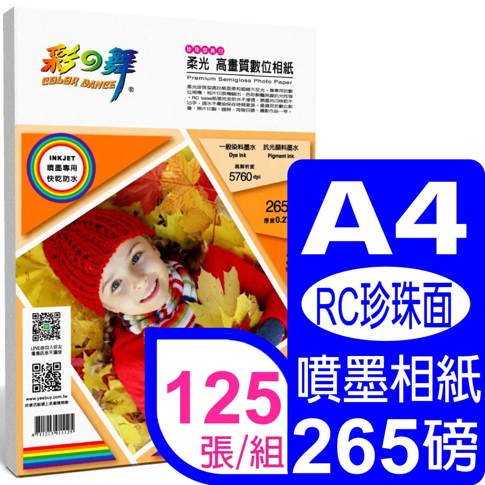 彩之舞 265g A4 日本進口皇家專用紙-奶油黃100張/組 HY-N205x2包 歷史價格詳細信息