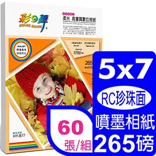彩之舞 265g 5×7 柔光高畫質數位相紙 歷史價格詳細信息