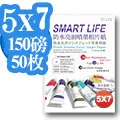 Smart-Life 日本進口 防水噴墨紙 A3 120磅 100張 歷史價格詳細信息