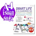 Smart-Life 日本進口 防水噴墨紙 A4 120磅 100張 歷史價格詳細信息