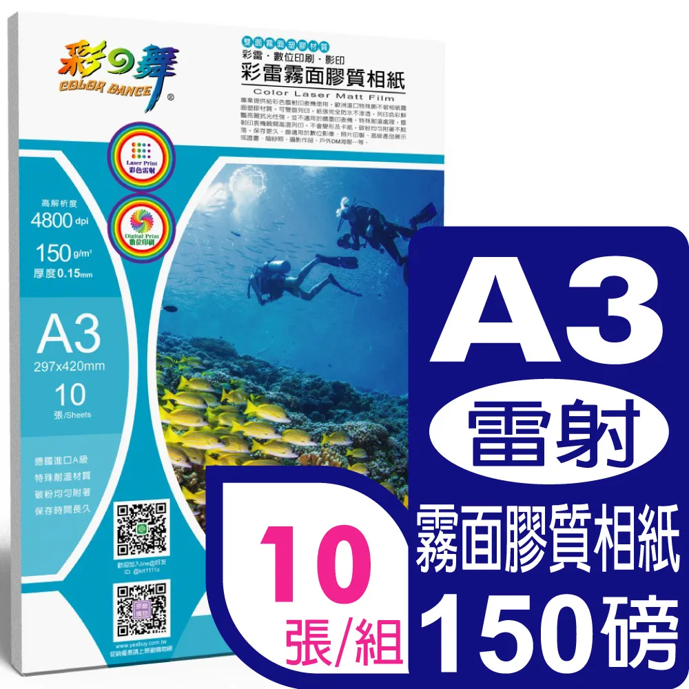 霧面膠質磁性貼紙 &ndash;防水 A4尺寸│0.35mm│5張/包│5760dpi│HY-H20 歷史價格詳細信息