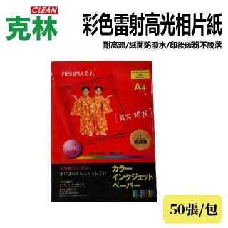 【克林CLEAN】高白平滑攏來畫彩繪紙捲 A1 610mmX50M 80磅 歷史價格詳細信息