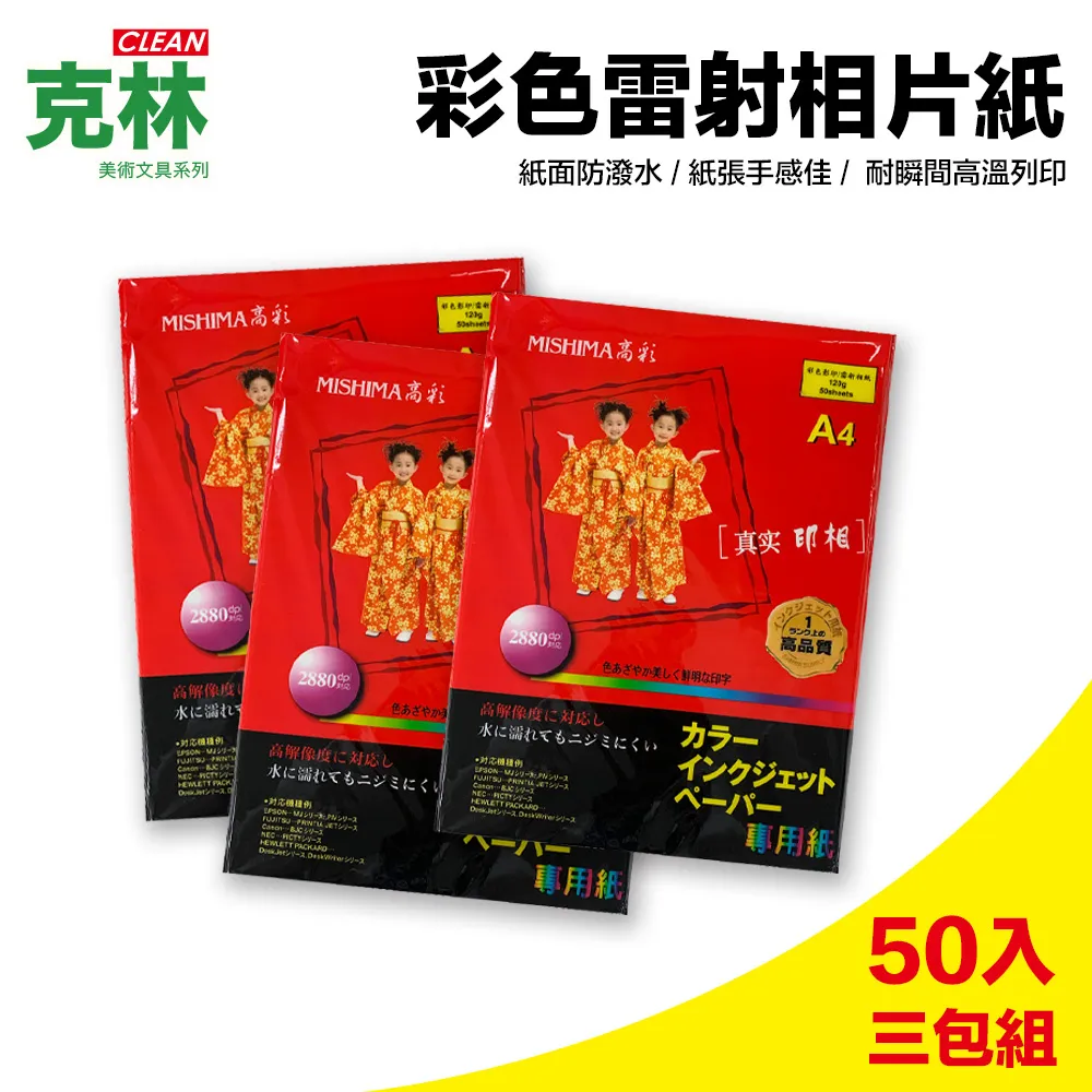 【克林CLEAN】高白平滑攏來畫彩繪紙捲 A1 610mmX50M 80磅 歷史價格詳細信息