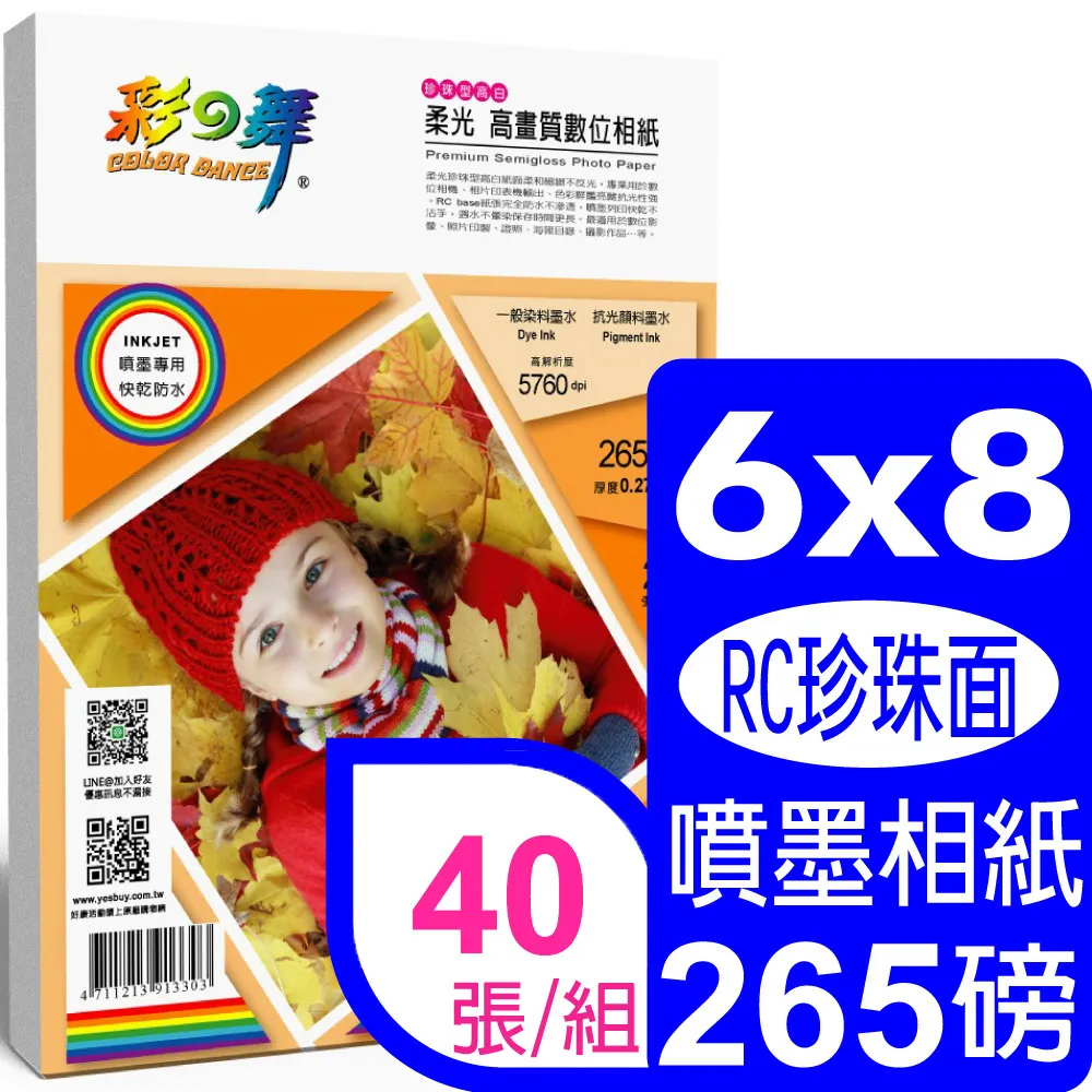 彩之舞 265g 6×8 柔光高畫質數位相紙 歷史價格詳細信息