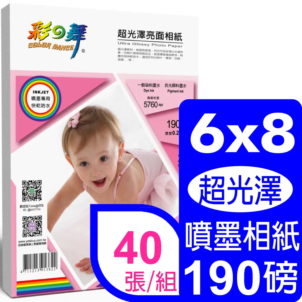 彩之舞 190g 6x8 超光澤亮面相紙*2包 歷史價格詳細信息