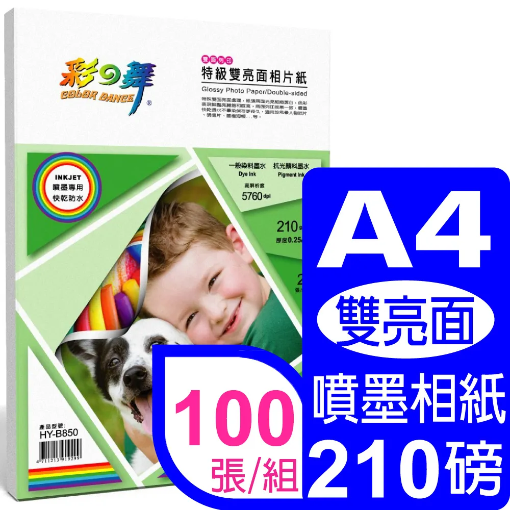 彩之舞 210g A4 特級雙亮面相片紙*2包 歷史價格詳細信息