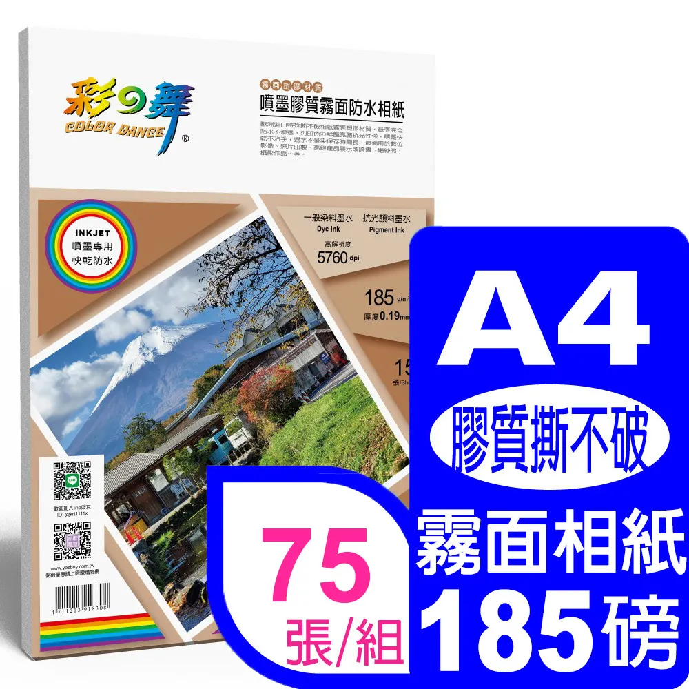 彩之舞 A4 噴墨深色T恤轉印紙(深色棉質)*2包 歷史價格詳細信息