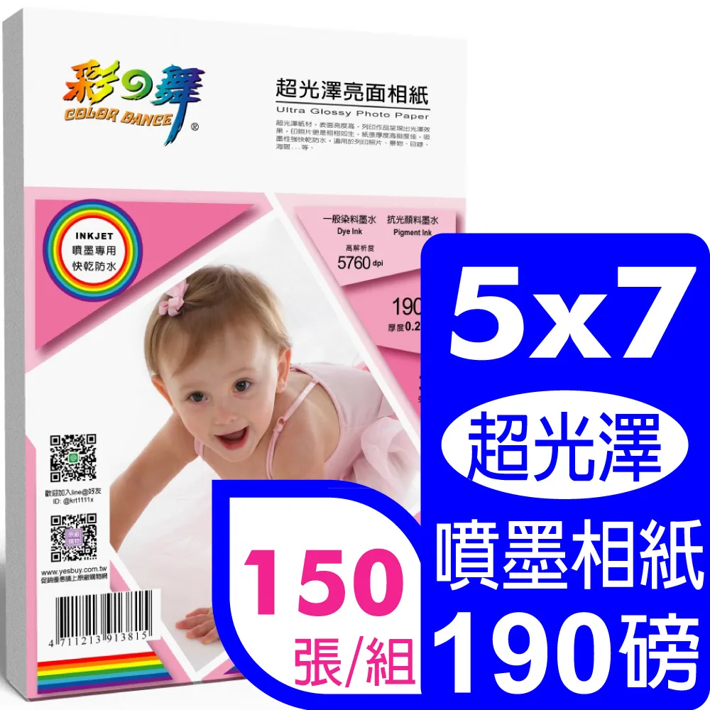 彩之舞 190g 5x7 超光澤亮面相紙*2包 歷史價格詳細信息