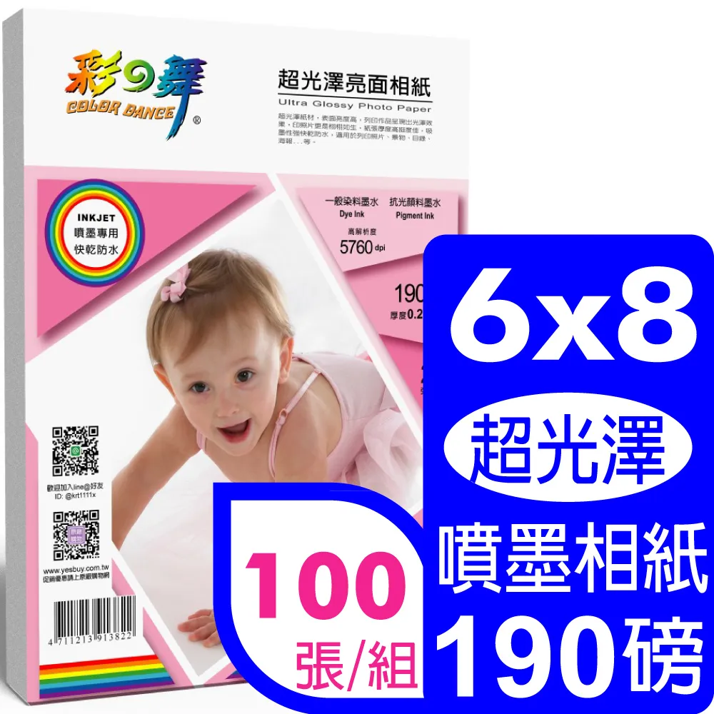 彩之舞 190g 6x8 超光澤亮面相紙*2包 歷史價格詳細信息