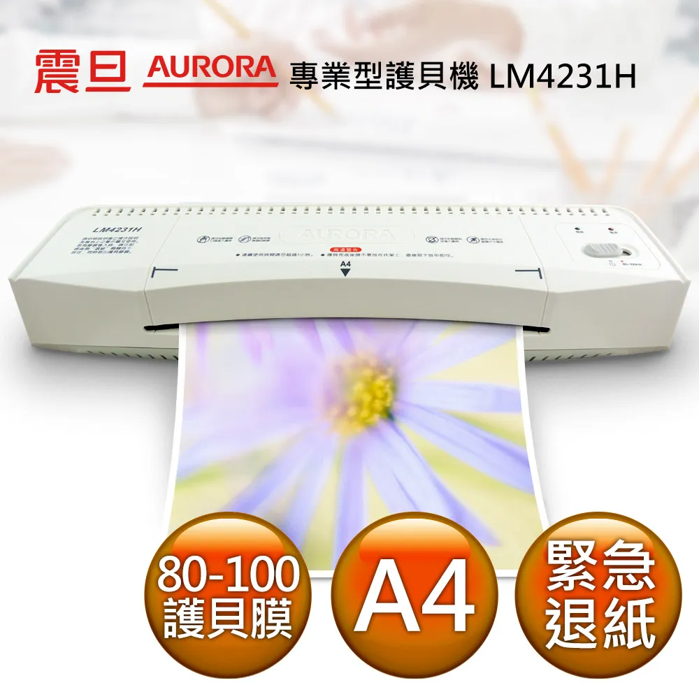 AURORA震旦 A4專業型護貝機(白) 1Set台 x 1【家樂福】 歷史價格詳細信息