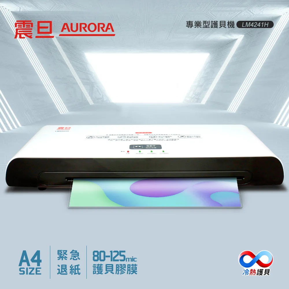 AURORA震旦 A4專業型護貝機(白) 1Set台 x 1【家樂福】 歷史價格詳細信息
