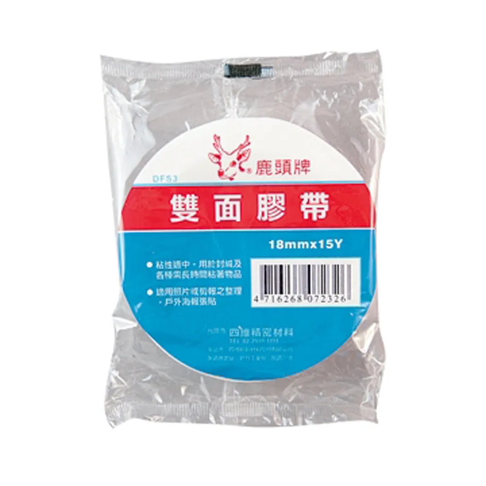 鹿頭牌大管芯雙面膠帶DKS3/18mm×15Y/4卷/組 歷史價格詳細信息