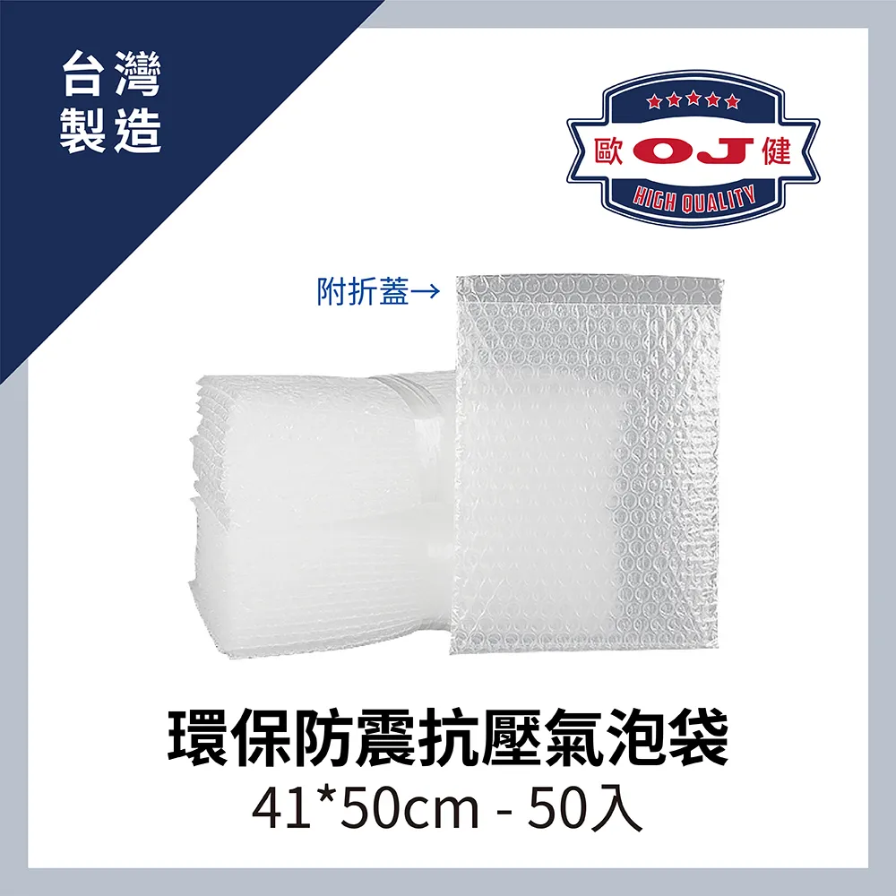 環保防震抗壓氣泡袋 41*50cm 附折蓋 50入裝 歷史價格詳細信息