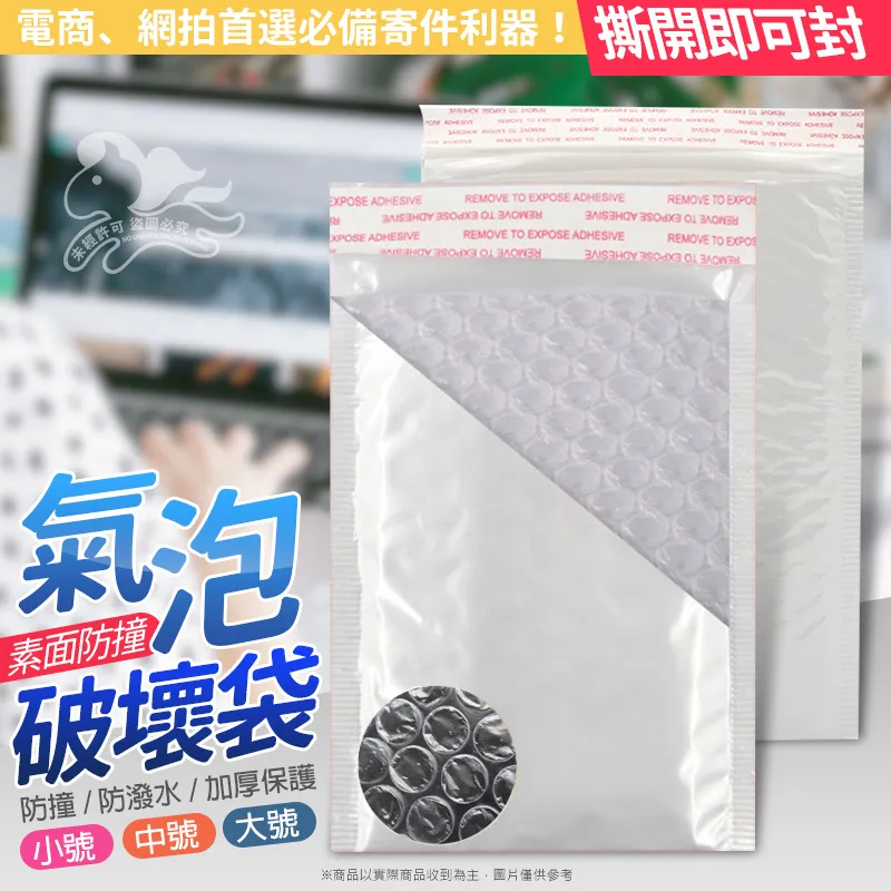 破壞袋【小麥購物】24H出貨台灣現貨【C263】包材 寄件 包貨袋 送貨袋 袋子 黏貼袋 取貨袋 耗材 快遞袋 超商 袋 歷史價格詳細信息