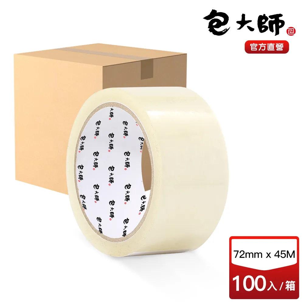 經濟款OPP封箱膠帶_60mmx45M 125入/箱 歷史價格詳細信息