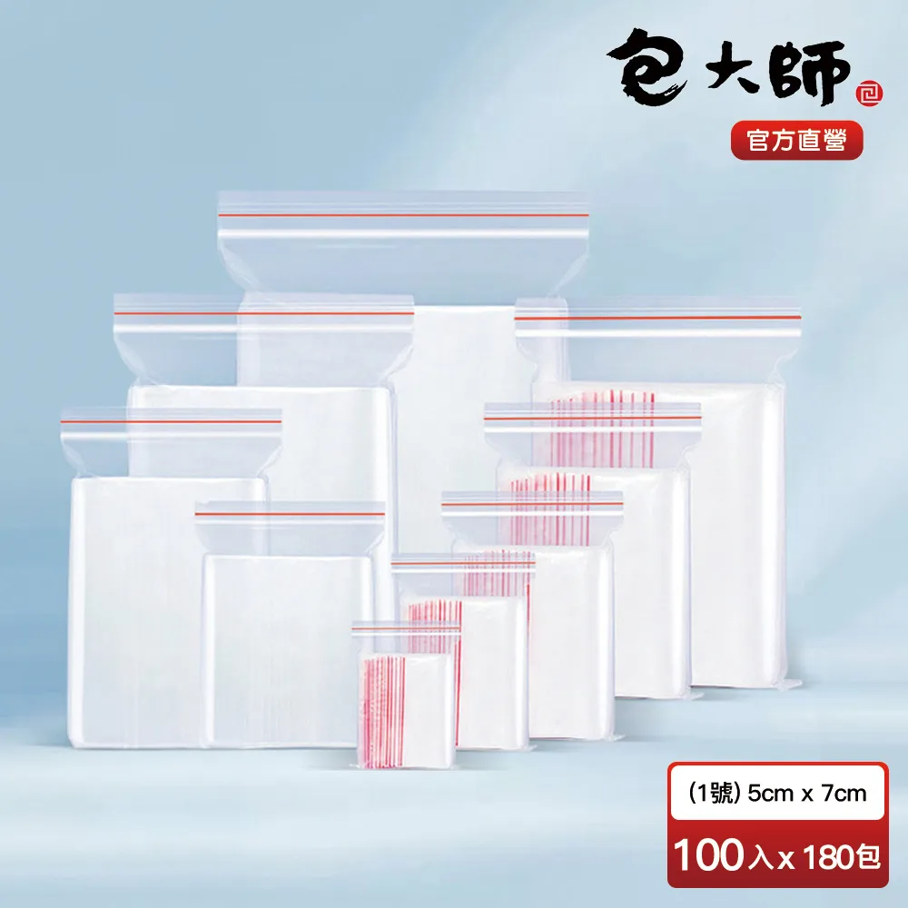 透明夾鏈袋 1號袋 10包組 歷史價格詳細信息