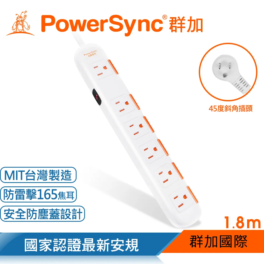PowerSync 群加 1.8M 一開六插 滑蓋 防塵 防雷擊 延長線 TPS316DN9018 /紐頓e世界 歷史價格詳細信息