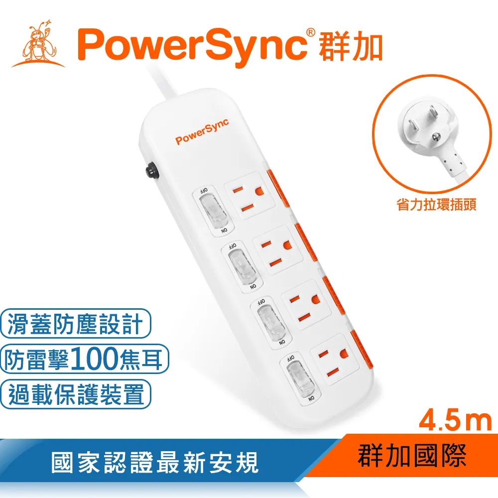 PowerSync 群加 TPS344DN9045 4開4插 滑蓋 防塵 防雷擊 白色 4.5M 延長線 歷史價格詳細信息