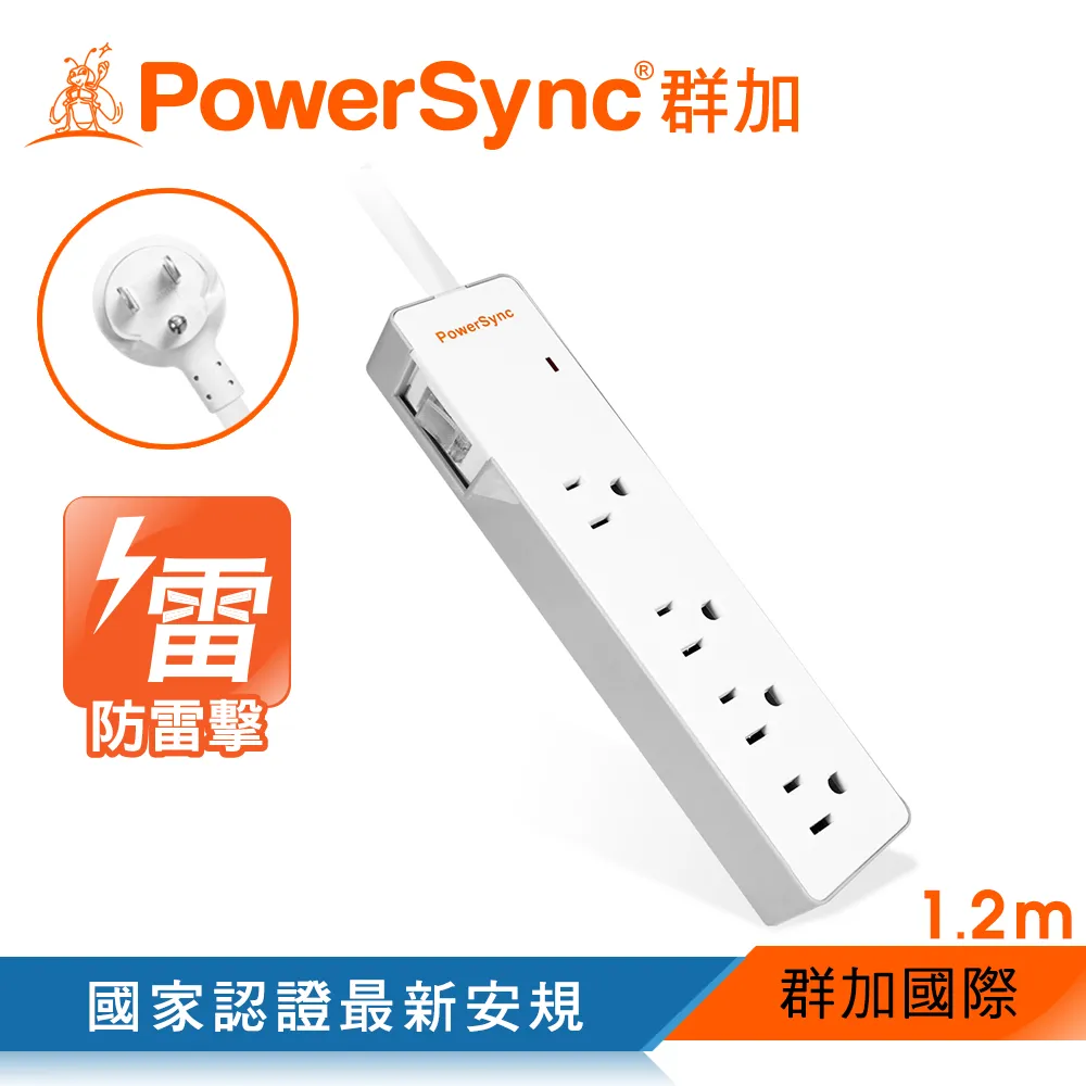 群加 PowerSync 防雷擊4開4插延長用電源線組/4.5m(PWS-EEA4445) 歷史價格詳細信息