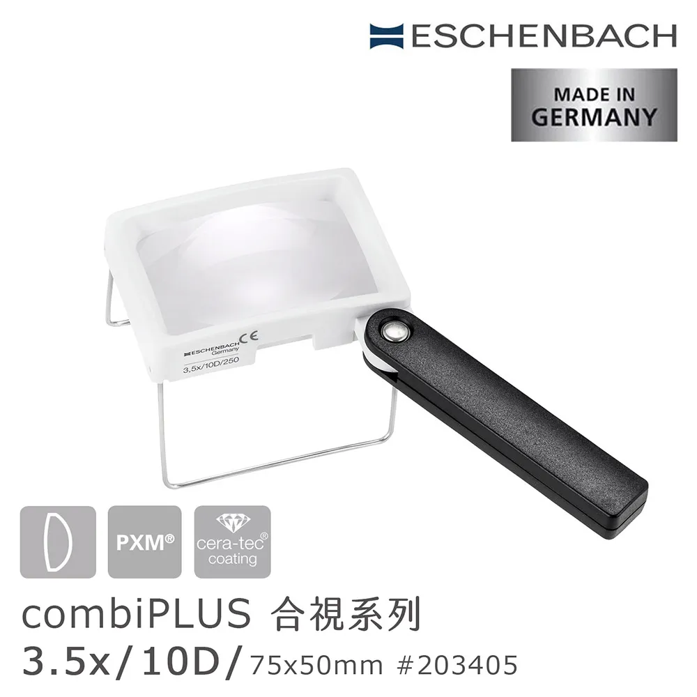 【德國 Eschenbach】combiPLUS 3.5x/10D/75x50mm 德國製手持/立式兩用非球面放大鏡 203405 歷史價格詳細信息