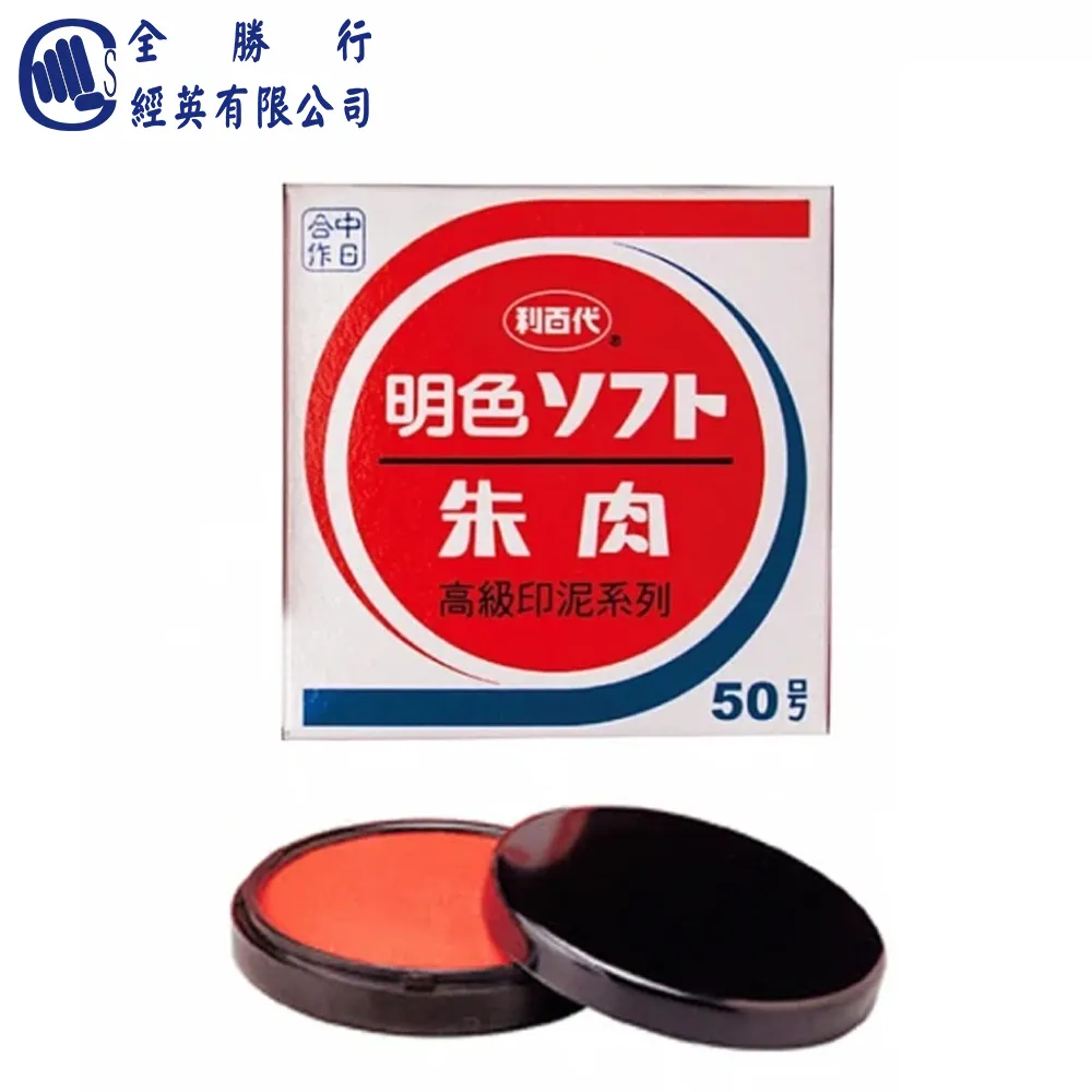 【全勝】利百代 艾絨印泥 LM-62 (2入) 歷史價格詳細信息