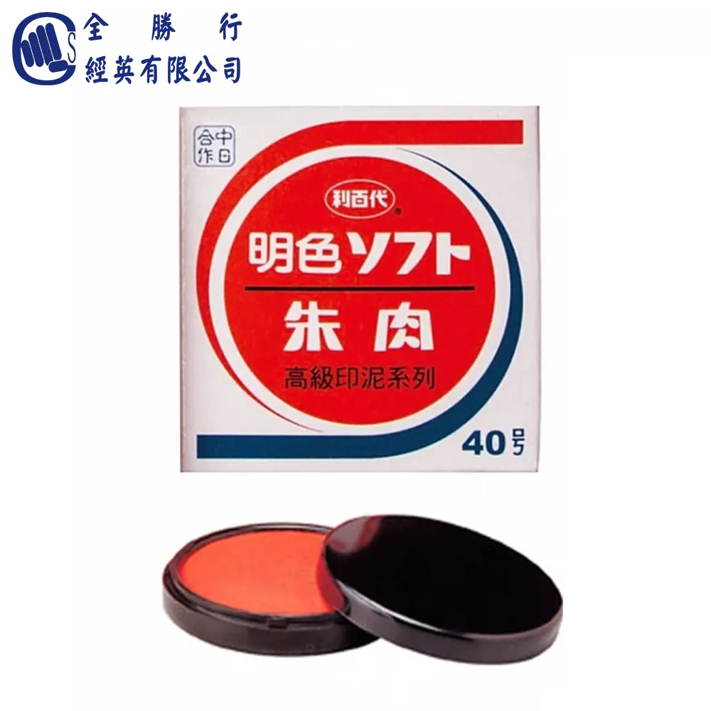 【全勝】利百代 艾絨印泥 LM-62 (2入) 歷史價格詳細信息