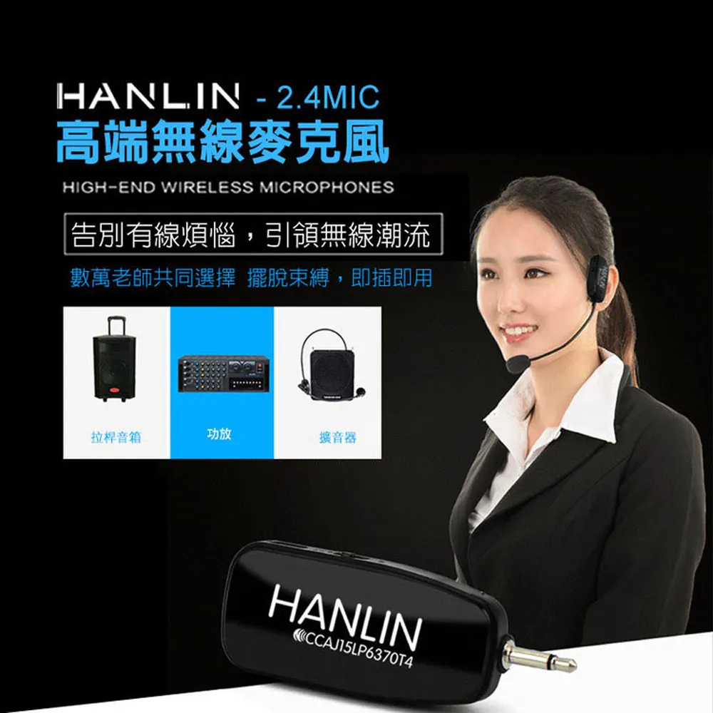 【HANLIN-2.4MIC】頭戴2.4G麥克風 隨插即用免配對 歷史價格詳細信息