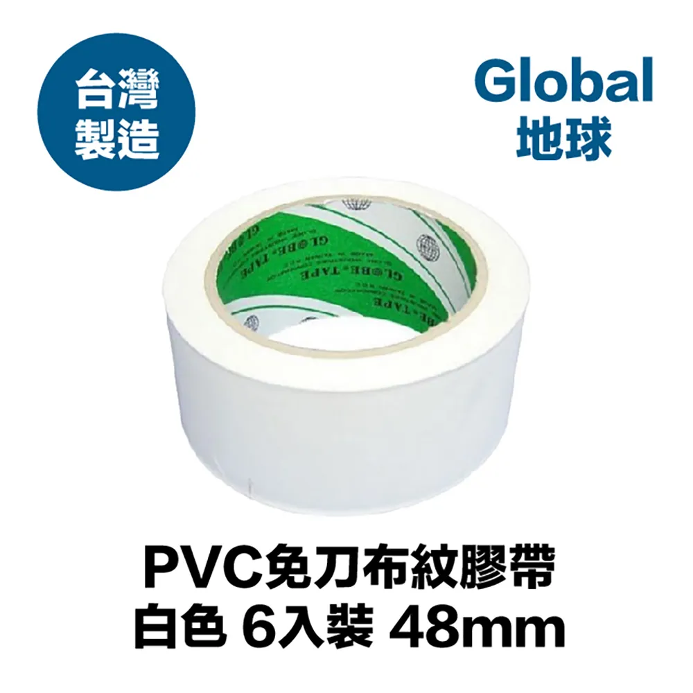 PVC免刀布紋膠帶 48mm*30Y 白色 6入裝 價格比較,價格查詢,歷史價格詳細信息