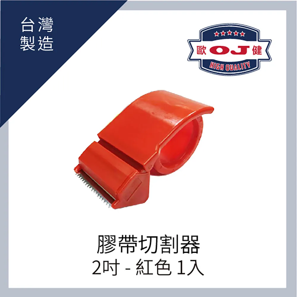 膠帶切割環 LT LeadTrend 切割環 切割器 膠帶台 質感好物 文創 台灣製造 歷史價格詳細信息