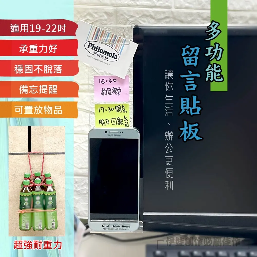 (3入組)電腦螢幕留言板【AH-455】螢幕留言版 側邊留言板 螢幕壓克力板 螢幕透明留言板 價格比較,價格查詢,歷史價格詳細信息