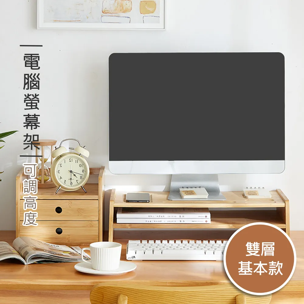 【舒福家居】桌上型電腦螢幕架 雙層開放空間好收納 螢幕增高架(基本款-雙層) 歷史價格詳細信息