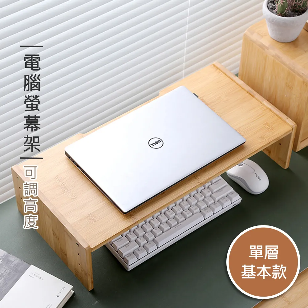 【舒福家居】桌上型電腦螢幕架 雙層開放空間好收納 螢幕增高架(基本款-雙層) 歷史價格詳細信息