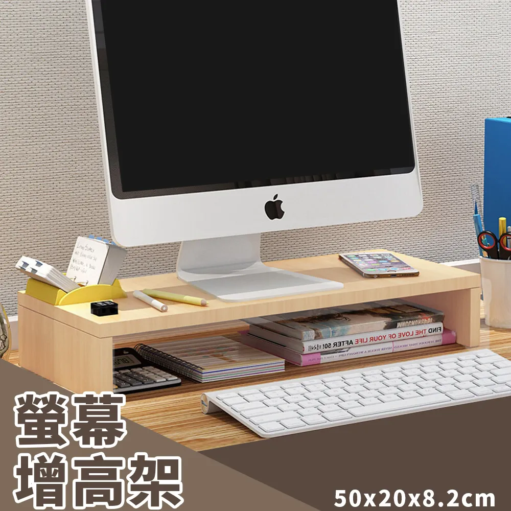 【樂邦】桌面電腦螢幕架(置物架 電腦架 收納架 桌上收納 增高架) 歷史價格詳細信息
