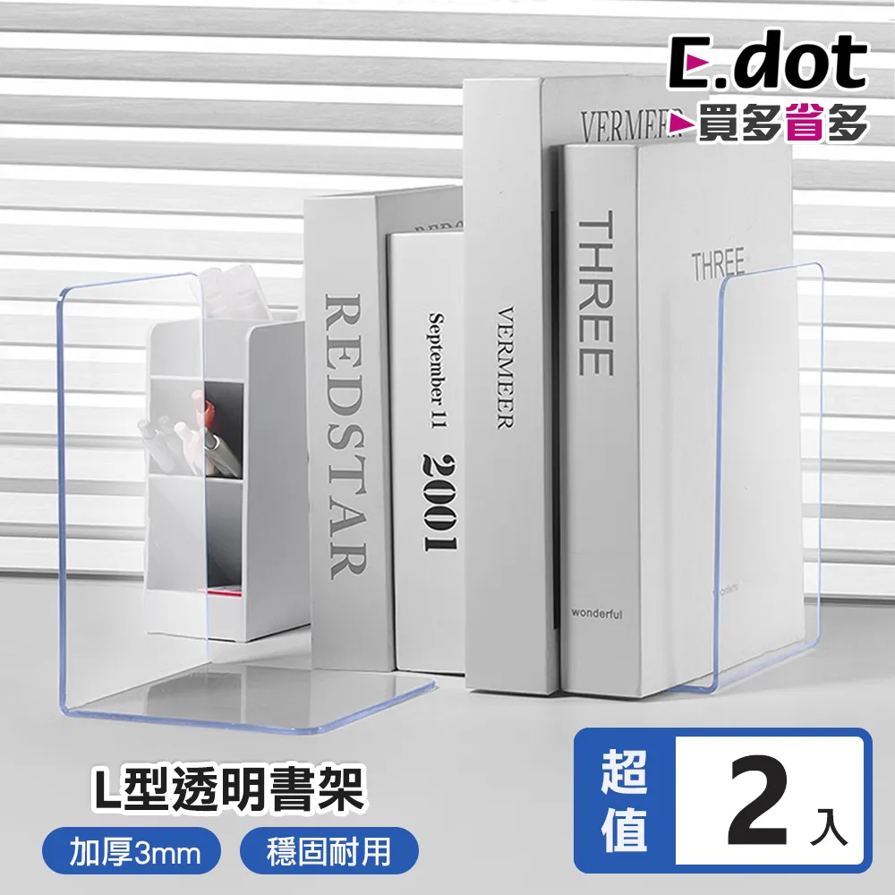 【E.dot】L型安全防撞角(4入/組) 歷史價格詳細信息