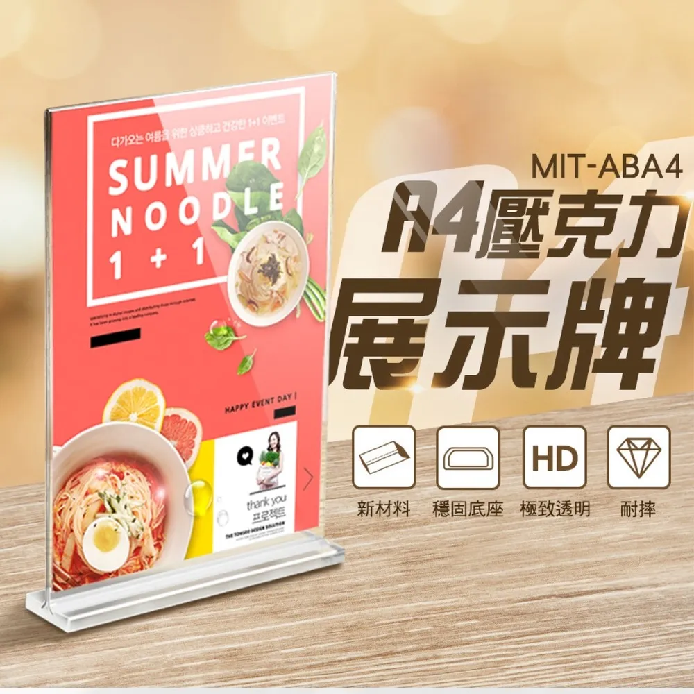 180-ABA4L_A4發光展示牌 歷史價格詳細信息