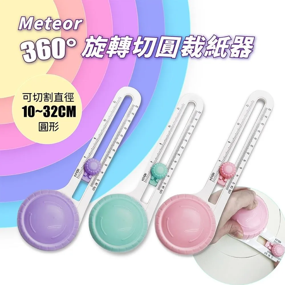 【GREENON】Meteor 360度旋轉切圓裁紙器 綠色 歷史價格詳細信息