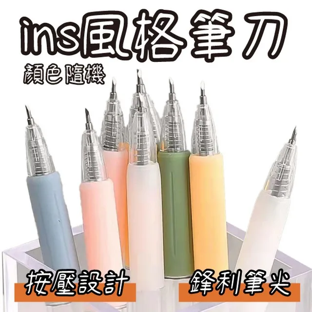 莫蘭迪色按壓中性筆0.5mm 6色入/組 SIN7948 中性筆 自動筆 原子筆 歷史價格詳細信息