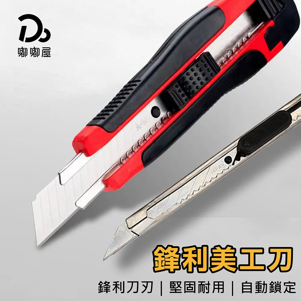 鋒利美工刀-大號10入組 歷史價格詳細信息