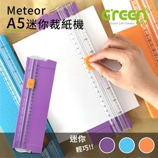 【GREENON】Meteor A5 迷你裁紙機　閃酷橘 歷史價格詳細信息