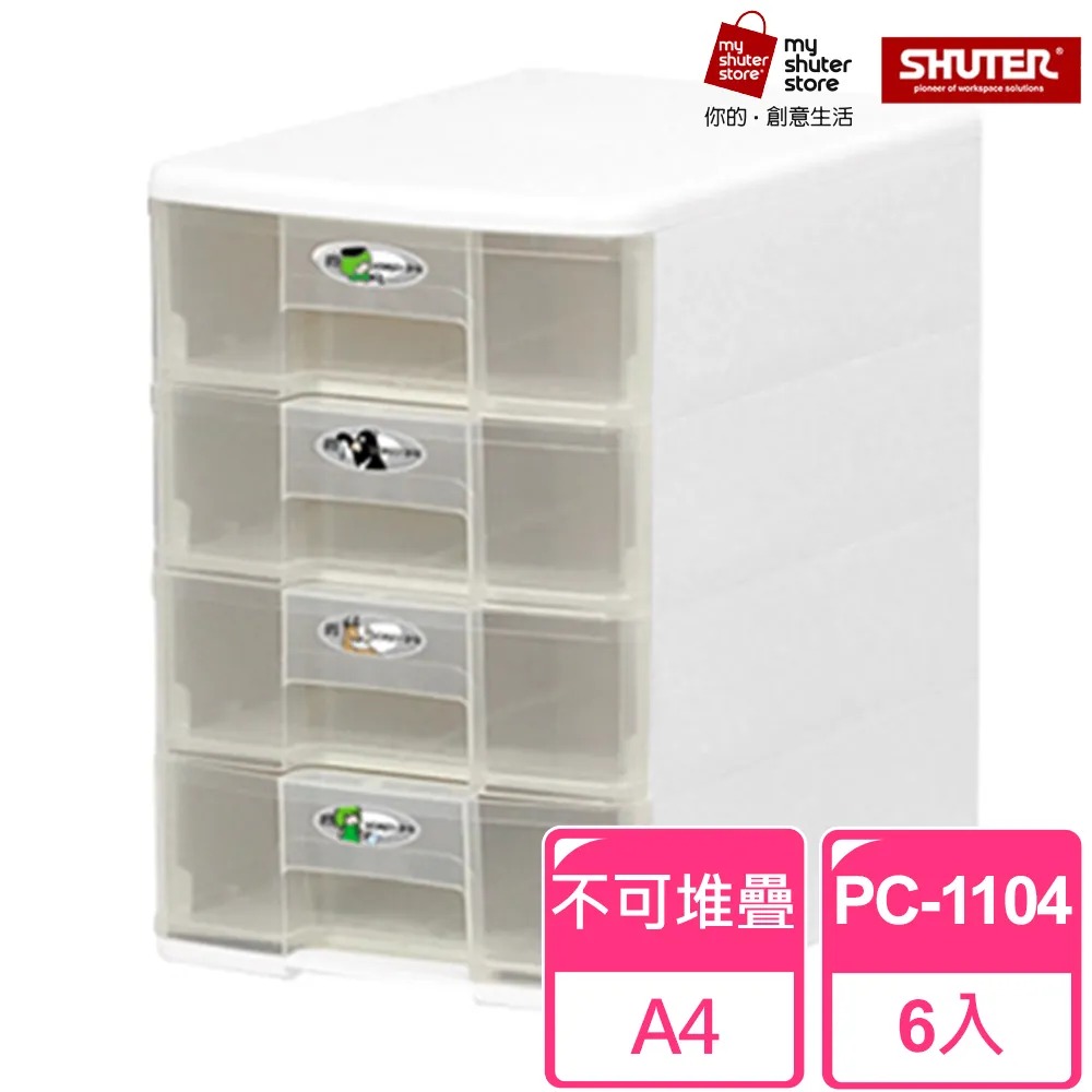 樹德 玲瓏盒 PC-1104(顏色隨機出貨)(250WX353DX360H mm)[大買家] 歷史價格詳細信息