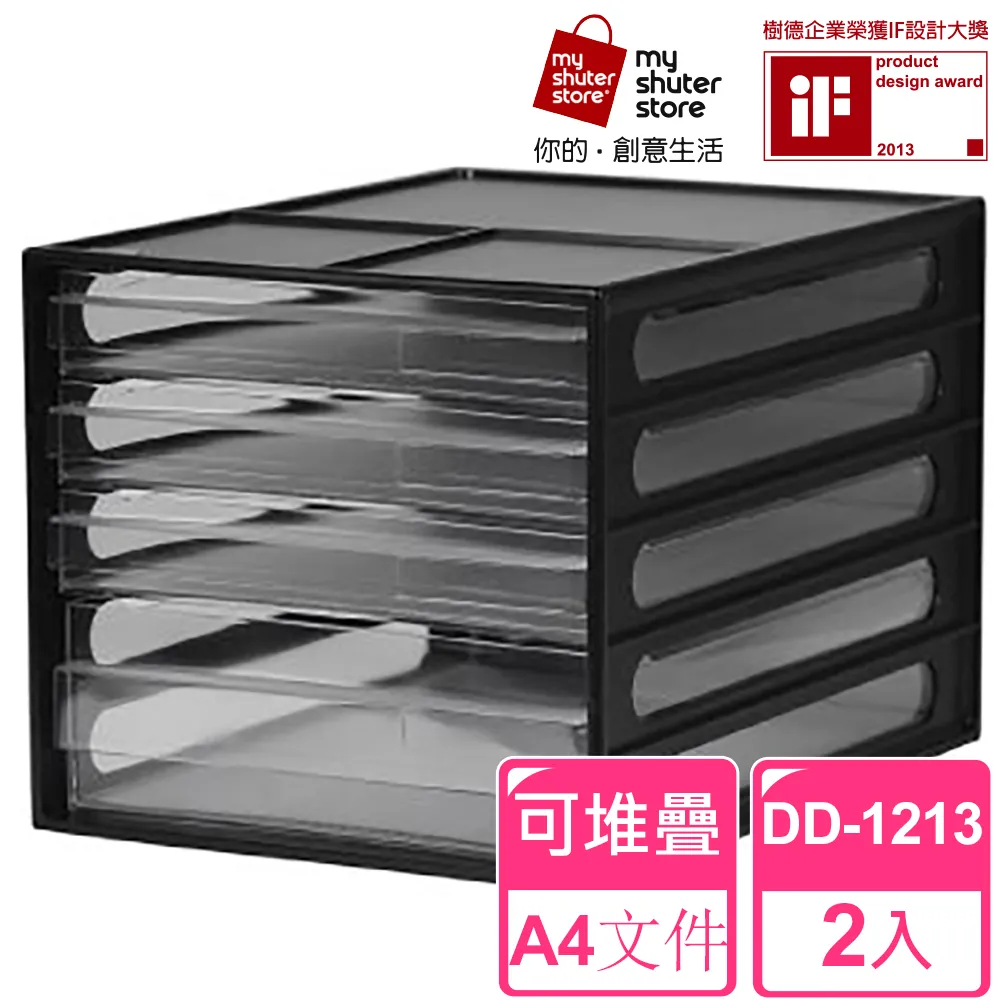 樹德SHUTER 桌上型文件資料櫃 DD-1213-白色/黑色 檔案收納 文件櫃 公文櫃 收納櫃 資料櫃 資料歸檔整理櫃 歷史價格詳細信息