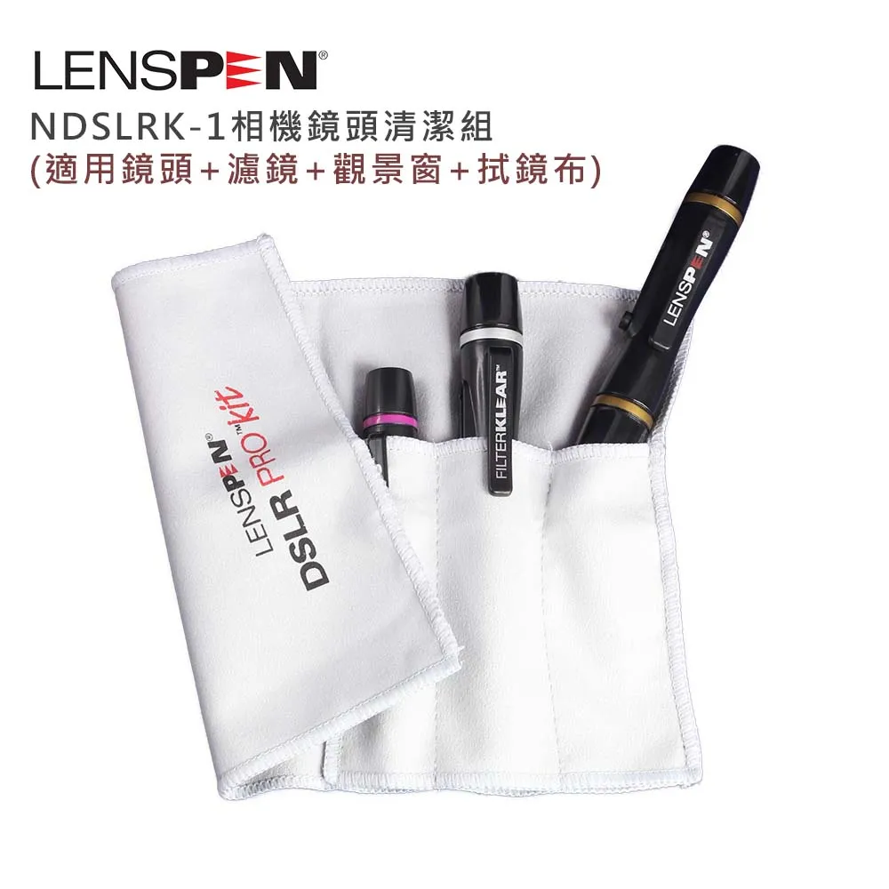 Lenspen NDSLRK-1相機鏡頭清潔組(適用鏡頭+濾鏡+觀景窗+拭鏡布)-公司貨 價格比較,價格查詢,歷史價格詳細信息