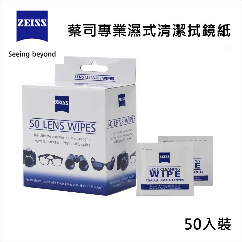 蔡司 Zeiss 專業濕式清潔拭鏡紙 50入 盒裝版 歷史價格詳細信息