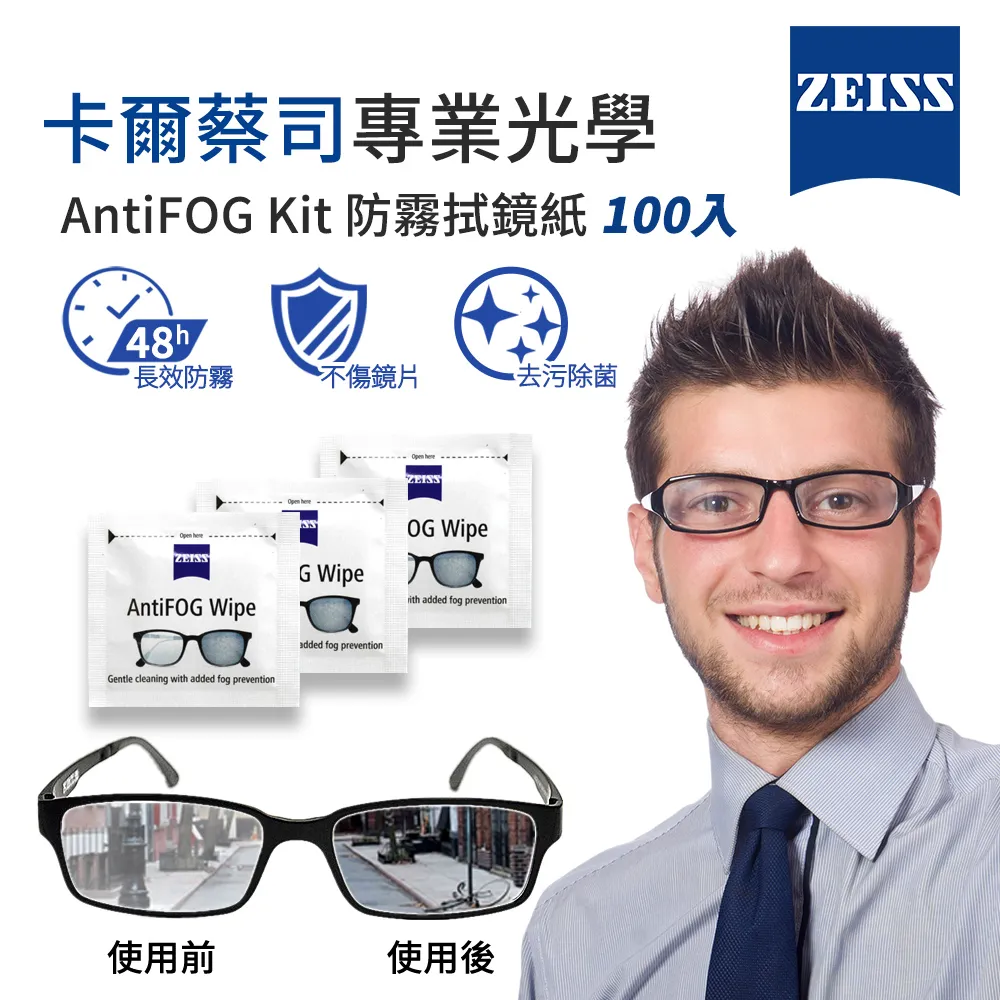 ZEISS 蔡司 AntiFog Wipes 專業光學清潔防霧拭鏡紙 50張 歷史價格詳細信息