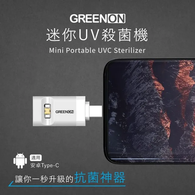 GREENON 迷你UV殺菌機 蘋果Lightning 歷史價格詳細信息